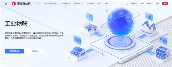 贝锐蒲公英二层组网功能 跨越地域，重塑本地化网络体验